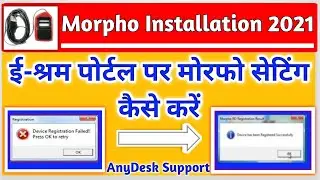E Shram Portal Morpho RD Service Settings | e sharam card morpho install |e sharam card morpho setup