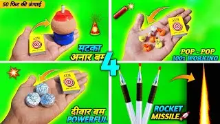 4 Unique Diwali Cracker | How To Make Diwali Crackers | Homemade Cracker | Diwali 2024