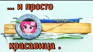 #60  Резинка,  донка  или закидушка  своими руками  . Каждый нюанс важен.