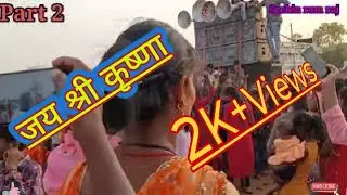 राधा कृष्णा मंदिर का गांव भ्रमण वीडियो///बड़वार , हजारीबाग, झारखंड // part 2 April 29, 2022