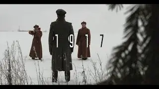 Фильм 1917