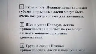 Где находятся у женщины эрогенные зоны? 🌸💕✨ Советы для удовлетворения: