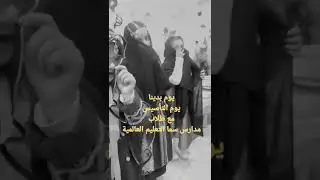 يوم التأسيس 2024