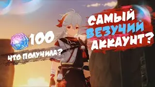Шикарные крутки моей девушки [Genshin Impact]