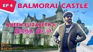 Queen Elizabeth II  - இறந்த இடம் - Balmoral Castle - Episode - 4 | UK Travel Vlogs