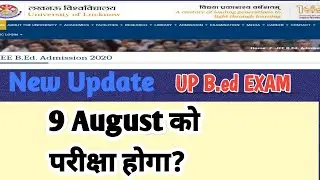 UP B.ED EXAM 2020 | क्या B.Ed परीक्षा रद्द हो गई?? | B.ED ADMIT CARD