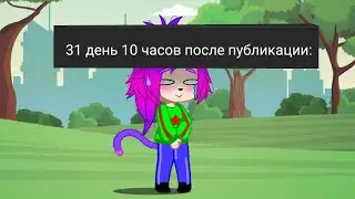 Выбирайте темы к видосам/Gacha Clube/