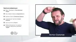 Практики Союза деловых Людей