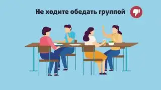 Правила безопасности в офисе