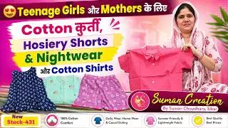 😍 Teenage Girls और Mothers के लिए कुर्ती, Shorts, Nightwear और Shirts | Stock-431 | Suman Creation