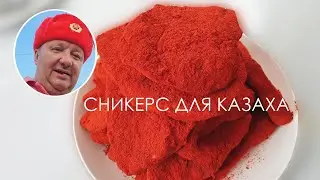 КУРДЮК 