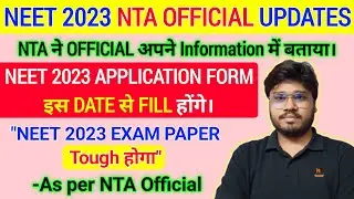 NTA ने Official Reply दिया- NEET 2023 Application Form Released | Exam Paper Tough होगा | 2 Shift 👍👍