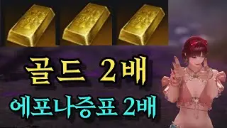 [로스트아크] 골드 보상구간 개편 개이득?!