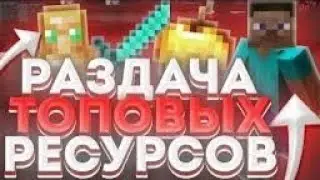ОПЯТЬ РАЗДАЧА НА 4МАЙНЕ | 4mine