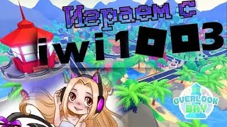 OverLook Bay. Баги в игре. Тестируем новую игру, как Adopt Me. Я встретила Robmix!!!!!!!