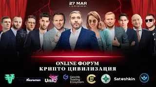 Онлайн Криптофорум Civilization