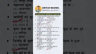 Rajasthan Gk important question 