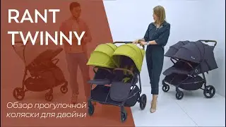 RANT TWINNY | review of a stroller for twins