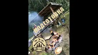 Подготовка к утиной охоте 2021
