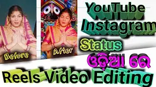 How to edit videos for youtube | Reels video editing Kemiti karanti @NiranjanBaeja1