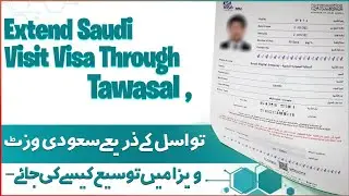 Extend Visit Visa In Saudi Arabia Tawasul | Tawasul Request For Visit Visa Extension | Tawasul