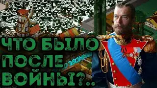 МИРОВАЯ ВОЙНА НА СЕРВЕРЕ ЗАКОНЧИЛАСЬ – 8 СЕРИЯ | МАЙНКРАФТ ВОЕННО-ПОЛИТИЧЕСКИЙ СЕРВЕР 1.20 | 8 СЕРИЯ