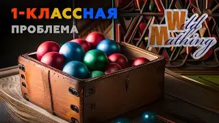 Почему эта задача такая сложная?