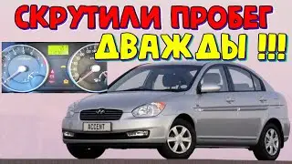 Хюндай Акцент как скрутить пробег \\ Hyundai Accent коррекция одометра