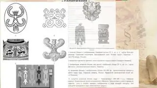 Аудиокнига АллатРа с.396- 410. Спирали в сакральных знаниях в символике древних народов