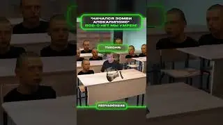 Зомби | меллстрой
