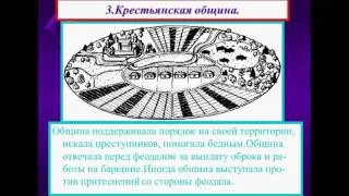 Средневековая деревня