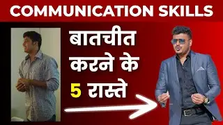 How To Improve Communication Skills | Public Speaking Tips in Hindi By Dr. Naxatra Meuva