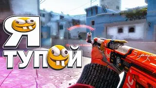 Я ТУПОЙ *БЕБРА 2* ❤️