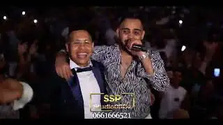 reda sghire 2024 اجمل حفلات رضا الصغير