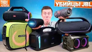 ТОП 5 ЛУЧШИХ КОЛОНОК, которые УДЕЛАЛИ JBL!!!