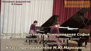 Кузнецова Кристина Помиркованая Софья 