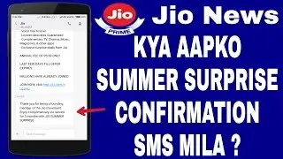 Kya aapko Jio Summer Surprise Confirmation Sms mila? Jio Prime Latest News