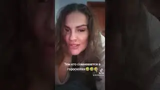 Гороскопы шутка