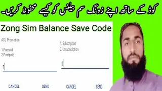 Zong Balance Save New Code | How to Zong Sim Balance Save Code | Balance Save New Code 2022
