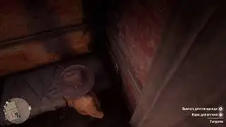 Red Dead Redemption 2 | Прохождение