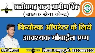 CRGB Kiosk Operator Usefull Mobile App  explain | Crgb Agent | Crgb CSP Mitra | CRGB Mobile Banking