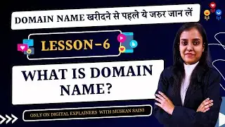 What Is Domain Name? Domain Name क्या है? Domain Name Explained | SLD & TLD | Digital Explainers L-6
