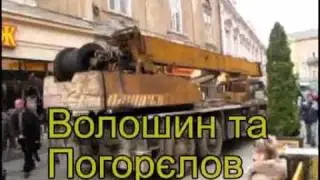 Ужгород руйнують!