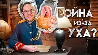 Как начинаются войны