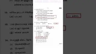 11th tamil public exam question paper 2023  #shorts #11thtamil