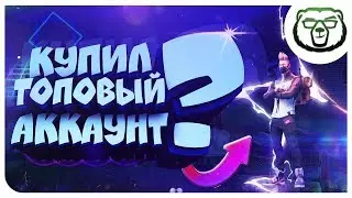 Проверяем Playntrade.ru | КУПИЛ АККАУНТ FORTNITE