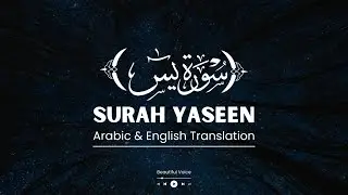 Surah Yaseen The Heart of Quran | Beautiful Voice Recitation | Qari Abdul Basit