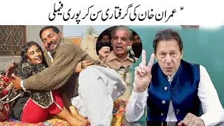 imran khan arrest || imran khan pti prime minister imran khan Imran Khan Hearing In Judicial Complex