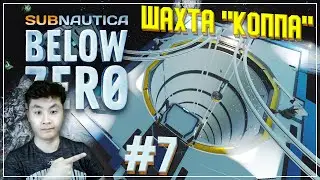 НОВАЯ ТЕХНИКА | ШАХТА 