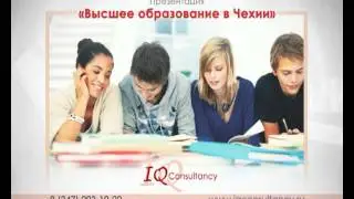 Высшее образование в Чехии.avi